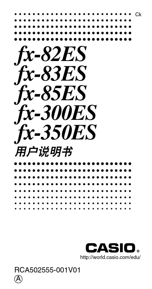 casio计算器用法