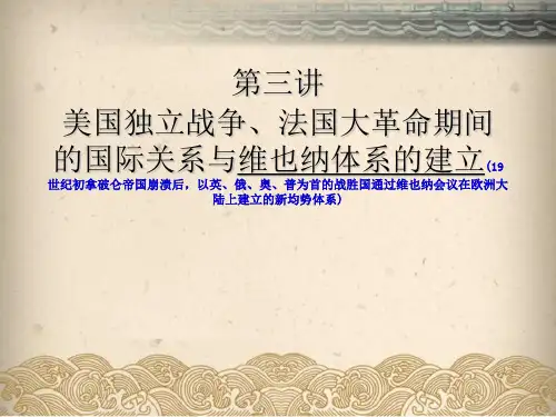 北京大学国际关系史