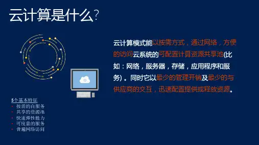 微软混合云及实现