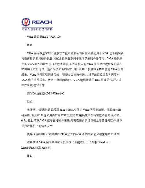 深圳市锐取软件技术有限公司(精)