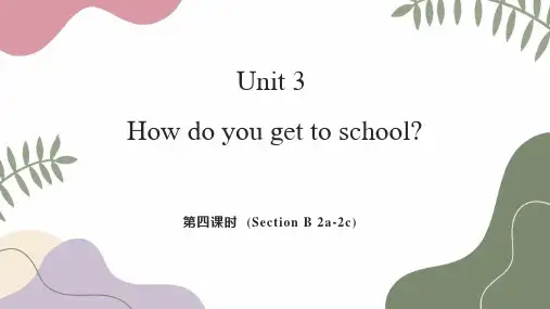 Unit3第4课时Section B2a-2c(精品课件)-七年级英语下册同步备课系列(人教版)