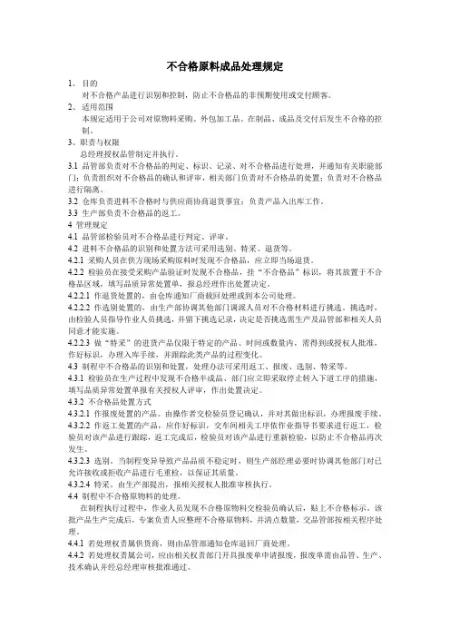 化妆品检验制度规定
