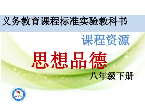 关爱大自然  从我做起ppt