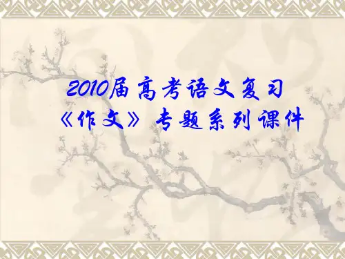 材料作文例谈--过程和结果