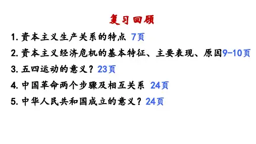 高中政治统编版必修一2.2社会主义制度在中国的确立(共26张ppt)