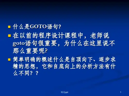 软件工程第六讲结构化分析方法