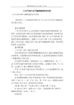 三大产业对gdp贡献的线性回归分析
