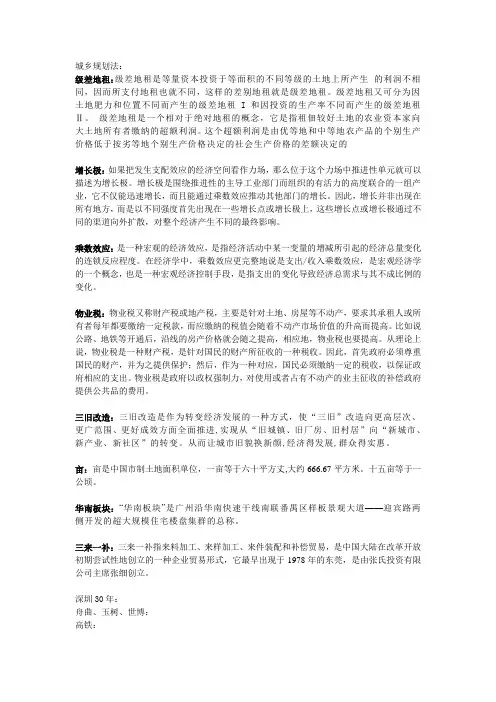 刘毅——相关词汇