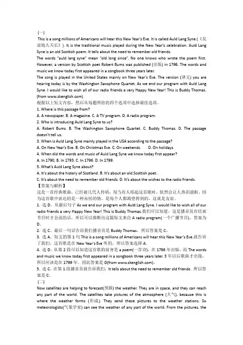 九年级中考英语阅读训练三(附答案与解析)