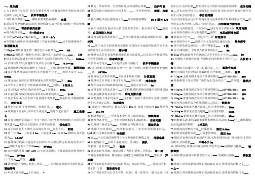 线路工初级工鉴定考试题库完全修正