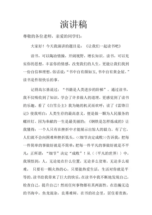 今天我们演讲的题目是