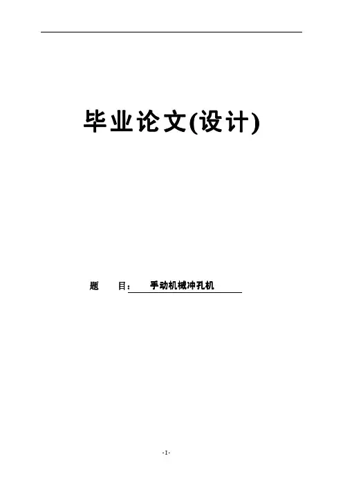 本科毕业设计计算说明书(范文)