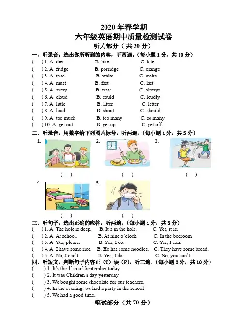 译林版英语六年级下册期中测试含答案