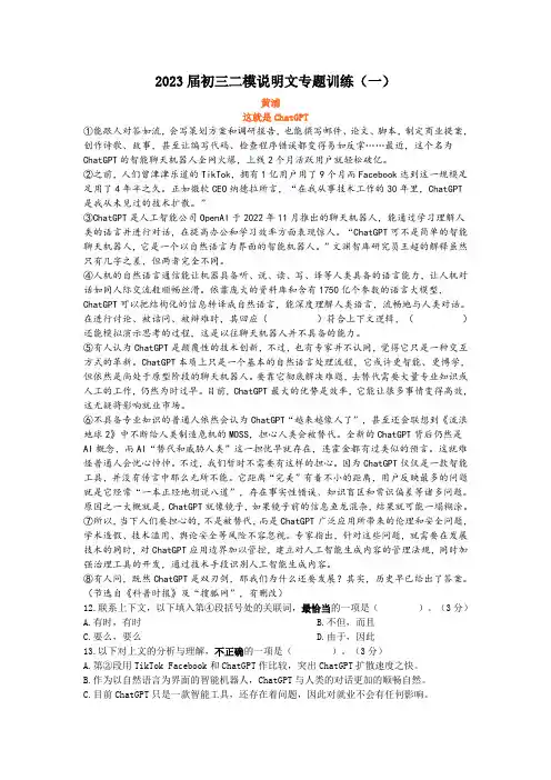 2023届上海市中考二模说明文专题训练(一)含答案