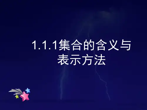 集合