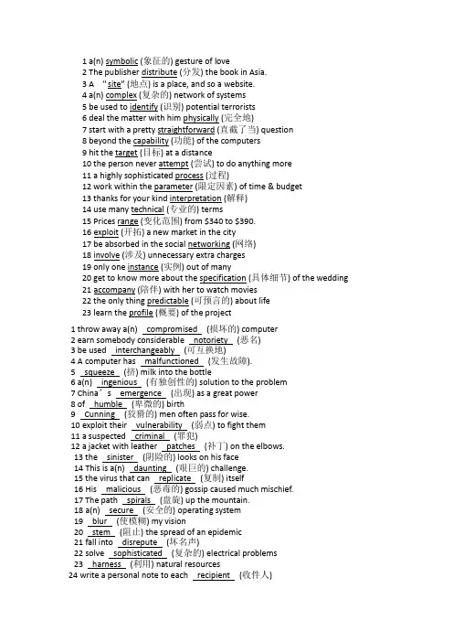 学术英语单词