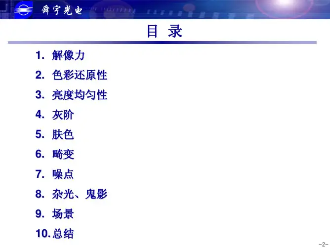 手机摄像头功能检测方法