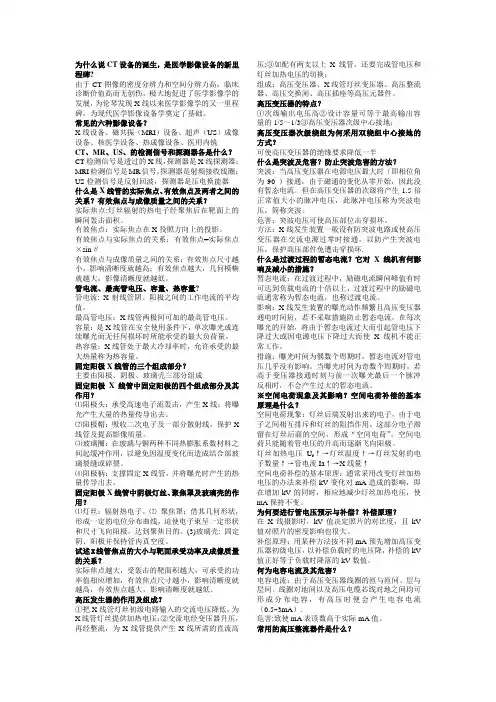 影像设备