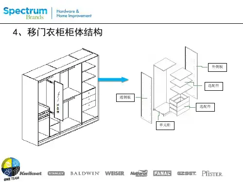 2 柜体结构和工艺