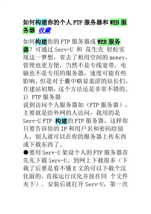 如何构建一个完整的WEB服务器