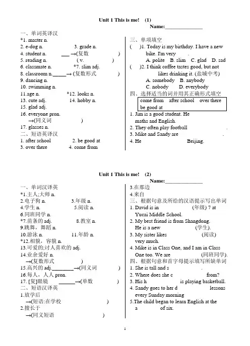 译林版牛津英语七年级上册同步随堂练(全册有答案,可直接打印)