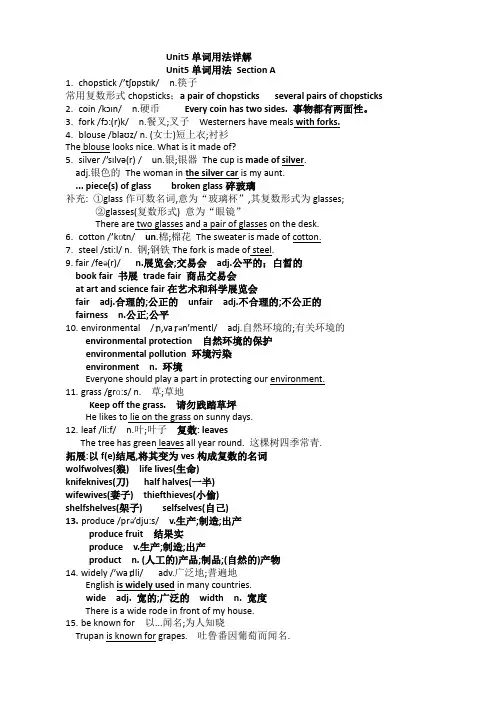 Unit5单词用法上学期人教版英语九年级全册
