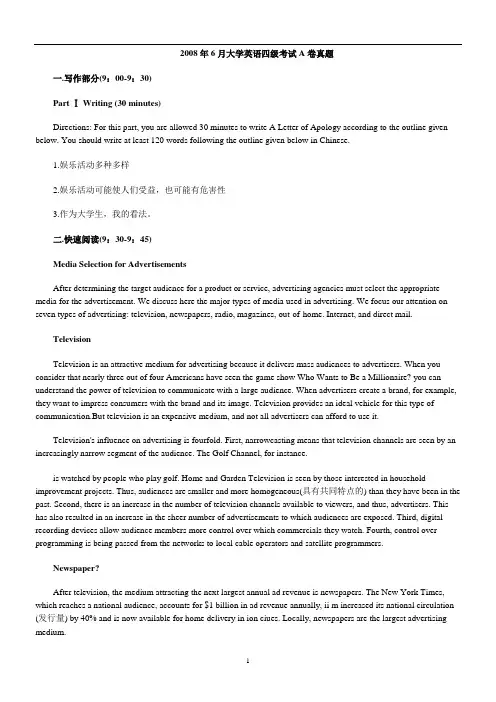 2008年6月大学英语四级真题及答案