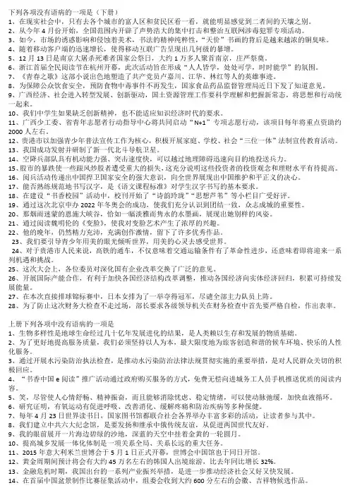 病句