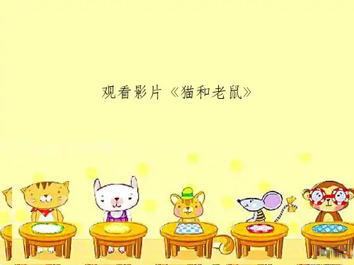 七年级下册《卡通故事》美术ppt课件