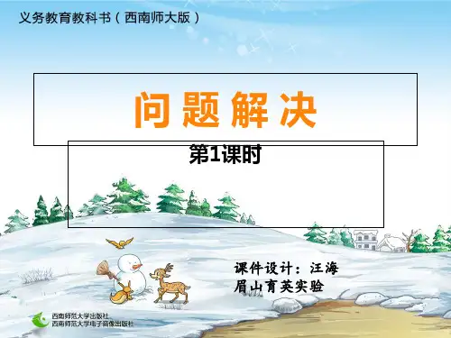 六年级数学按比例分配 (2)优秀课件