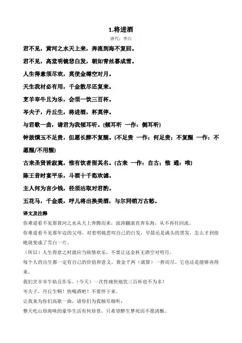 苏教版四年级下册十八首古诗背诵
