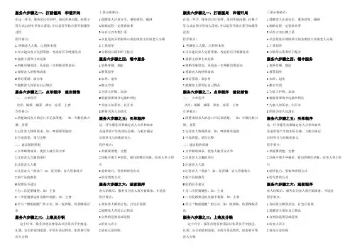 服务六步骤