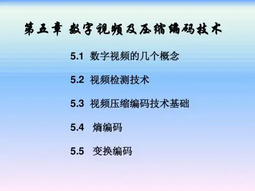 数字图像处理及应用(MATLAB)第5章