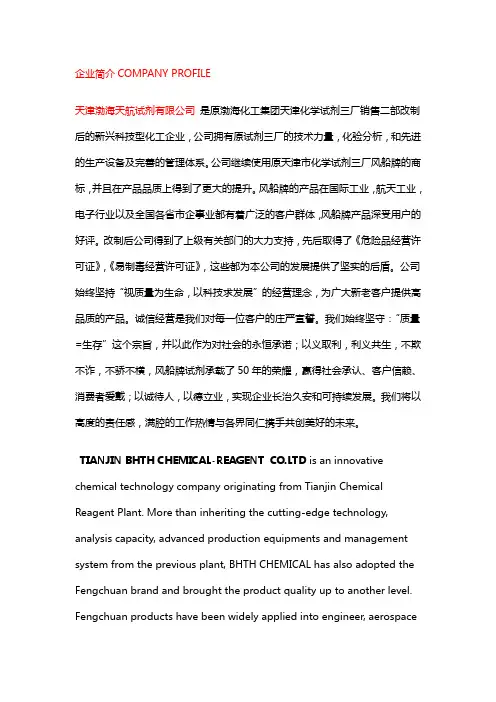 企业管理企业文化中英文范本