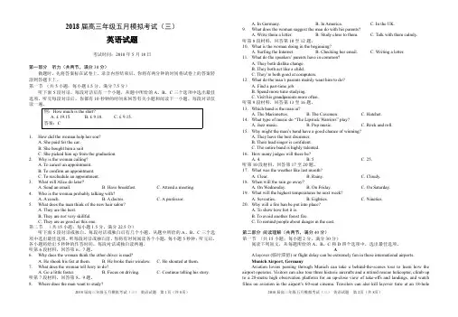 2018届湖北省襄阳五中高三年级五月模拟考试英语试卷(三)