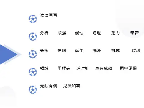 人教版六年级下册口语交际、习作五最新