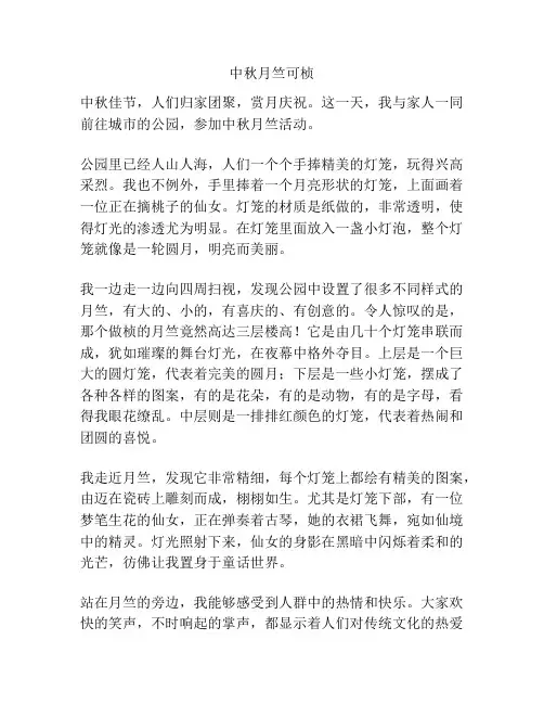 中秋月竺可桢