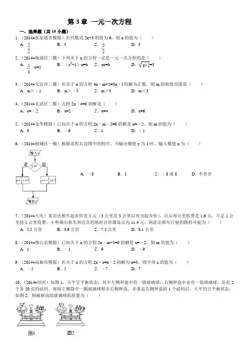 一元一次方程中考经典题-含答案