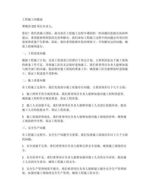 工程施工问题函
