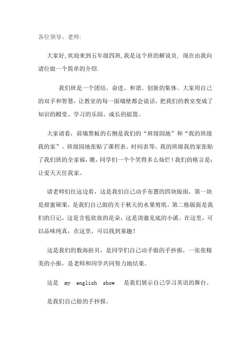解说词·Microsoft Word 文档