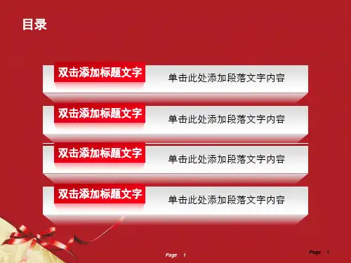 满满都是爱PPT模板