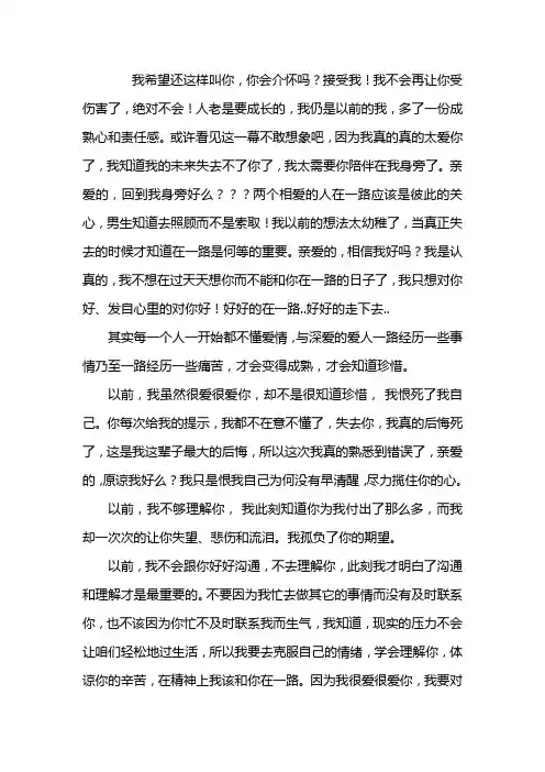 其实每一个人一开始都不懂爱情