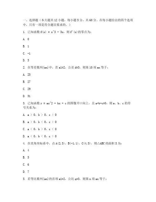 全国新高考二卷数学试卷