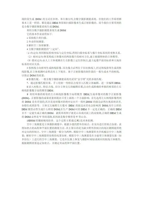 空三加密流程