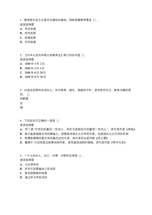 成都2019年中学教师招聘考试真题及答案解析