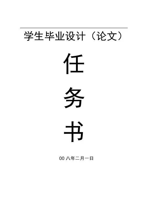 (完整版)输油管道初步设计
