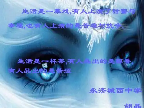 江之歌PPT 北师大版 (共31张PPT)