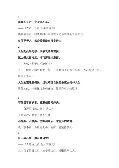 有哲理的古诗词