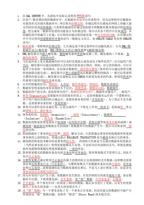 数据库技术平时作业二
