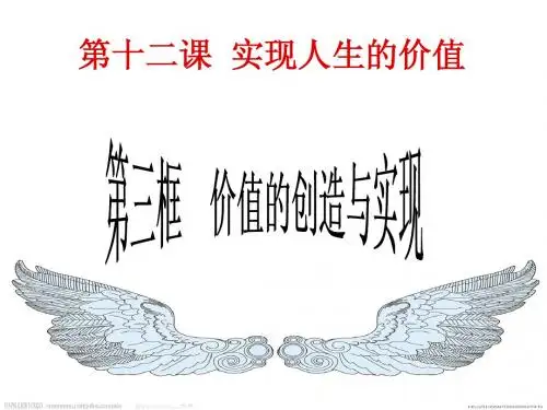 价值的创造与实现